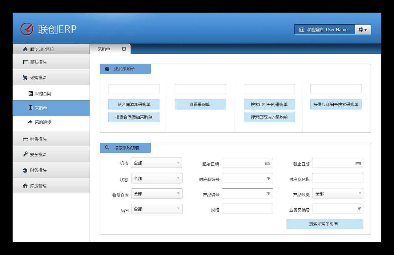 erp怎么设置界面(联想电脑怎么开erp？)