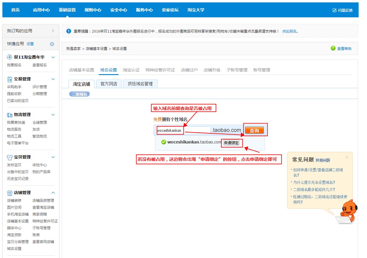 域名如何解析到二级域名(阿里云二级域名解析怎么做？)