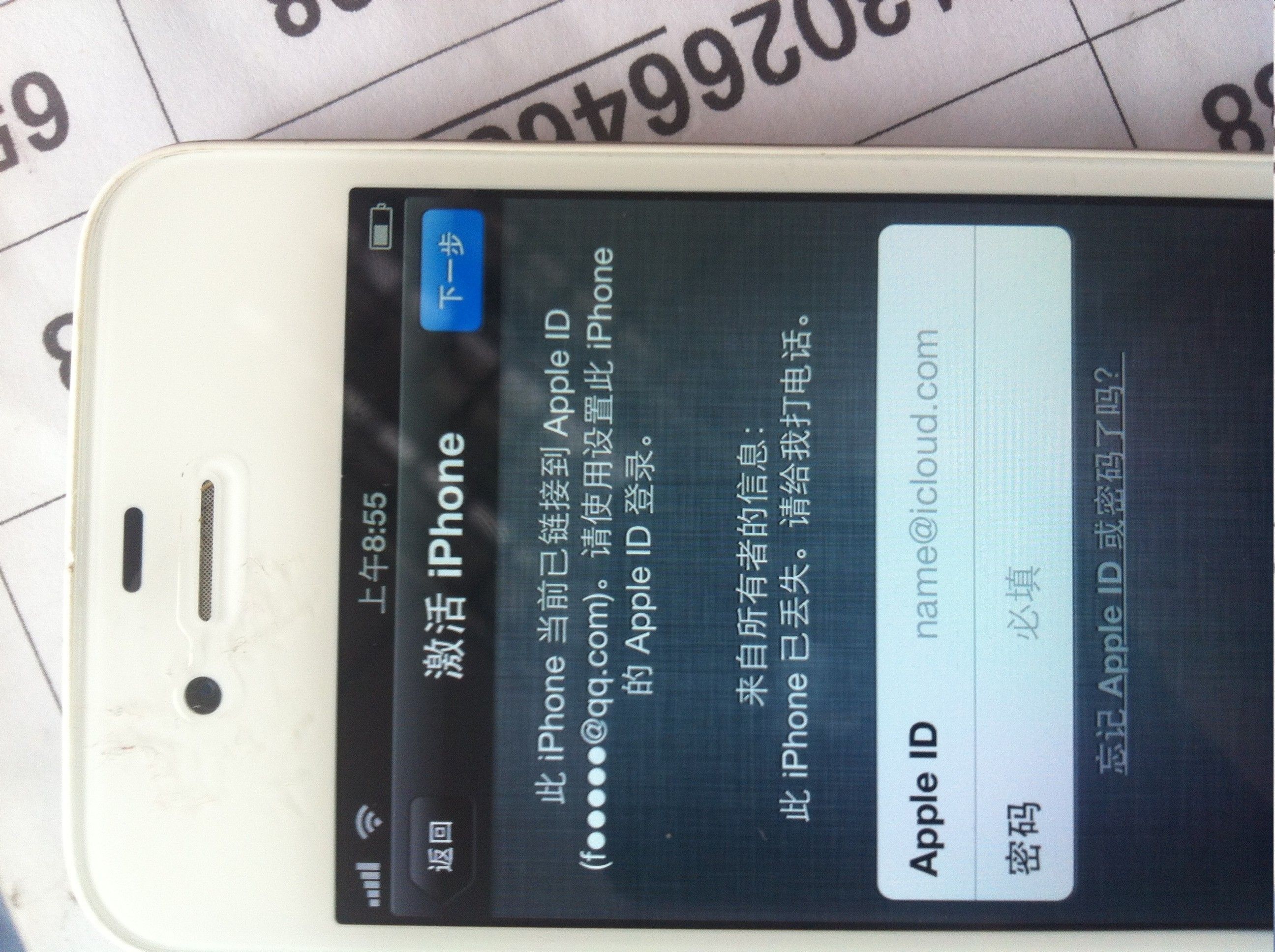 苹果邮箱忘记了怎么激活(苹果手机ID邮箱密码忘记了怎么激活？)