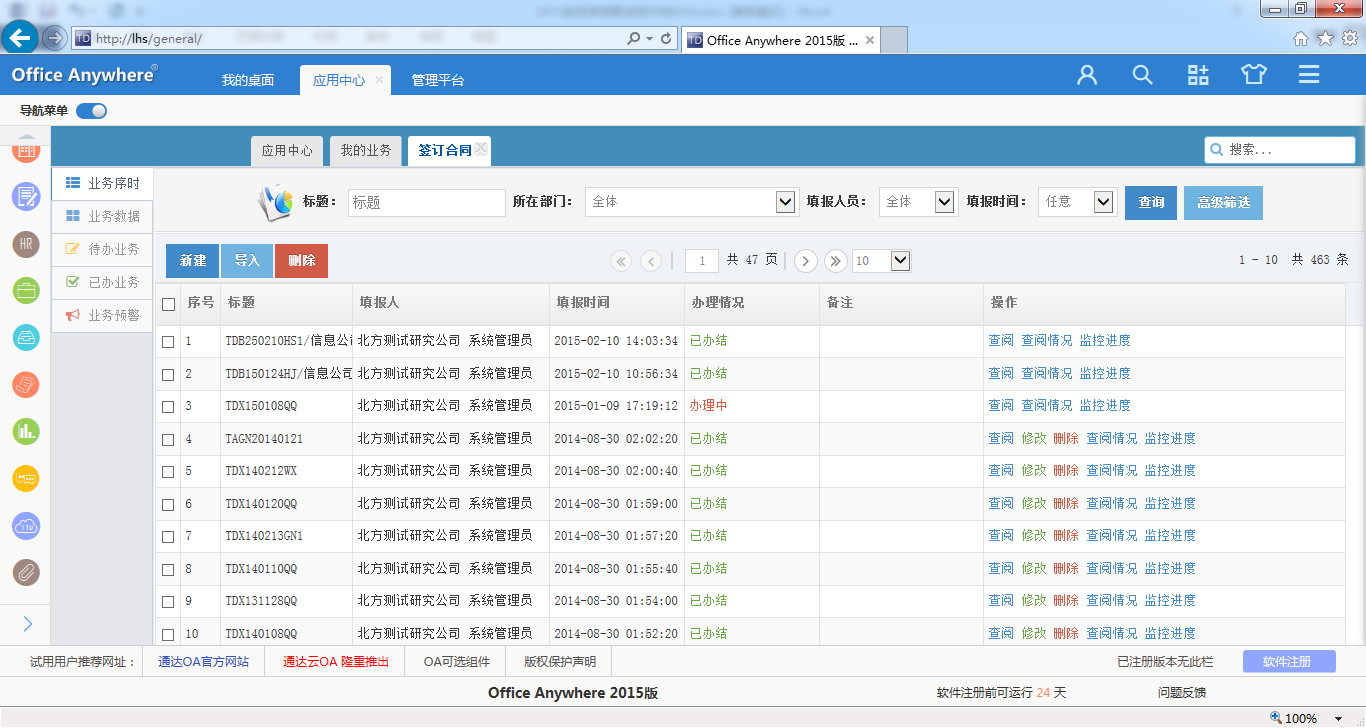 erp如何录入单据(金蝶系统录单步骤？)