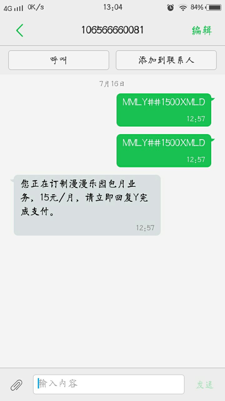 邮箱发短信需要付费吗吗(发视频邮件需要花钱吗？)