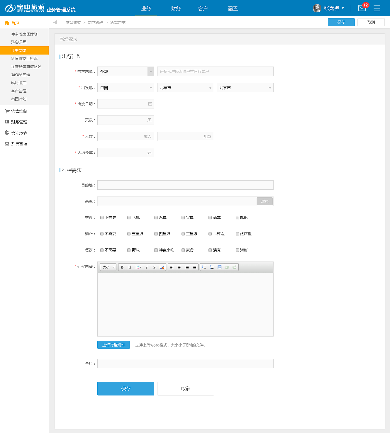 erp草稿怎么再次编辑(用友ERP-u8财务软件的使用流程？)