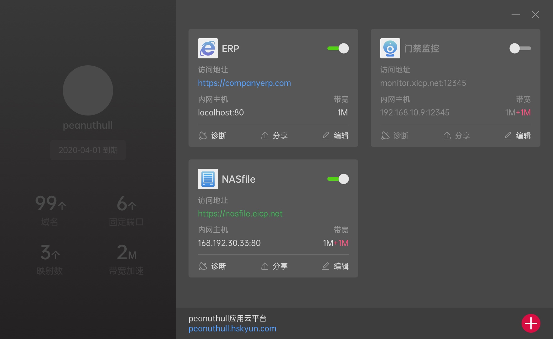有了域名还用花生壳吗(花生壳建立的网站需要备案么？)