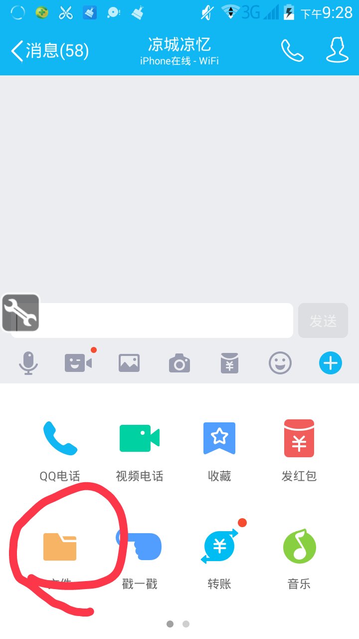 qq文档如何发给别人邮箱(怎样把文件传到对方qq邮箱里？)