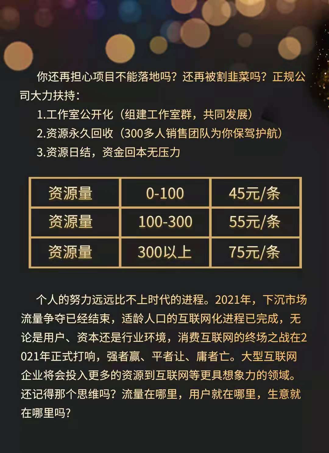 成本最低的营销软件有哪些(一棵树网络科技的产品靠谱吗？)