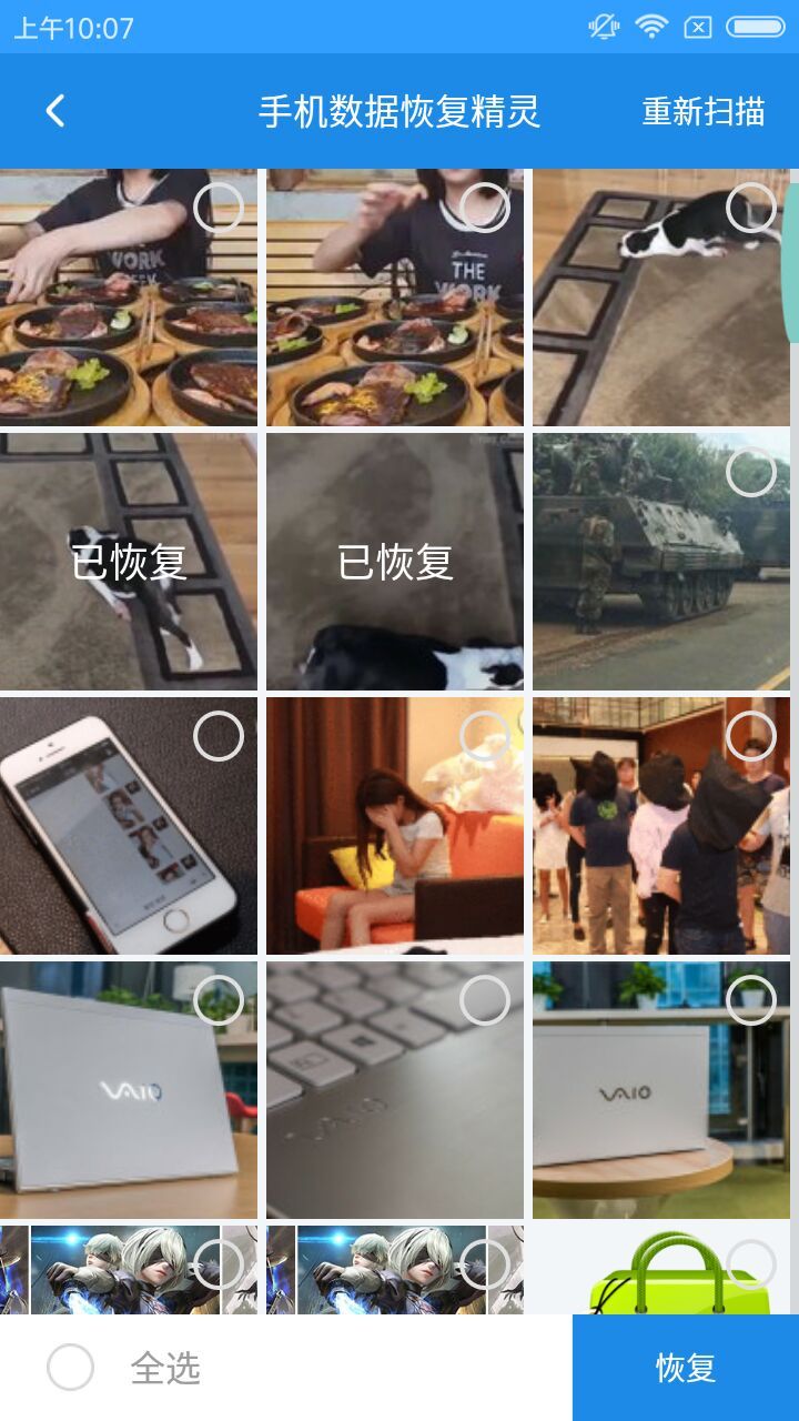 万能恢复手机数据吗(万能小组件不想用了怎么恢复？)