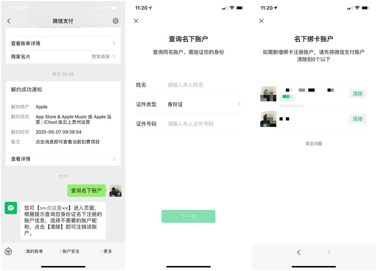 怎么查询个人名下的邮箱(怎么查自己的邮箱号？)