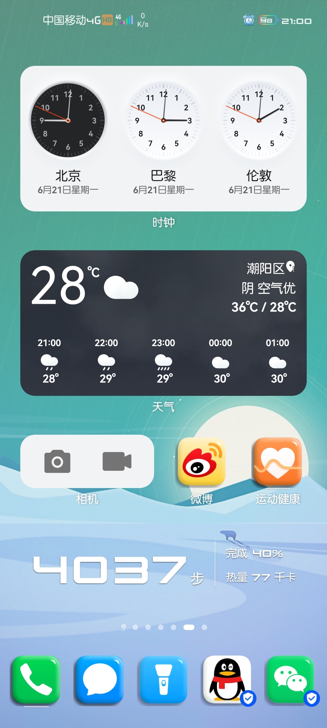 未来之翼邮箱地址是什么(原神如何换飞行器？)
