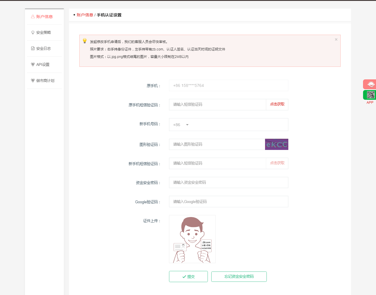 派币邮箱怎样认证(派币邮箱怎么更改？)