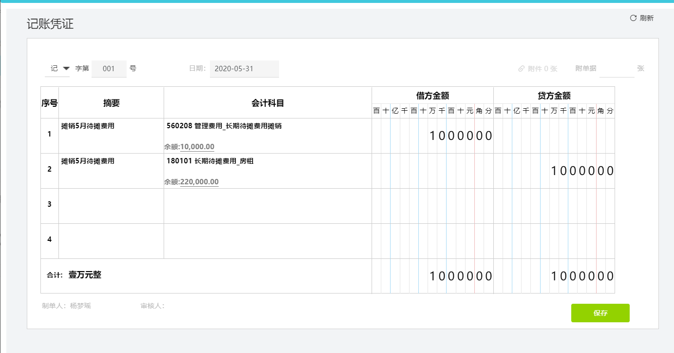 财务软件是什么样的(财务管理软件包含哪些功能？)