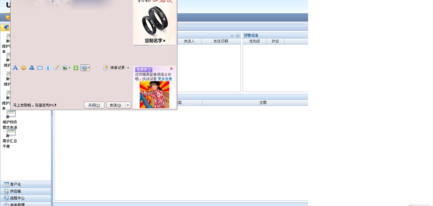 erp为什么只显示一半(打印内容显示不全？)
