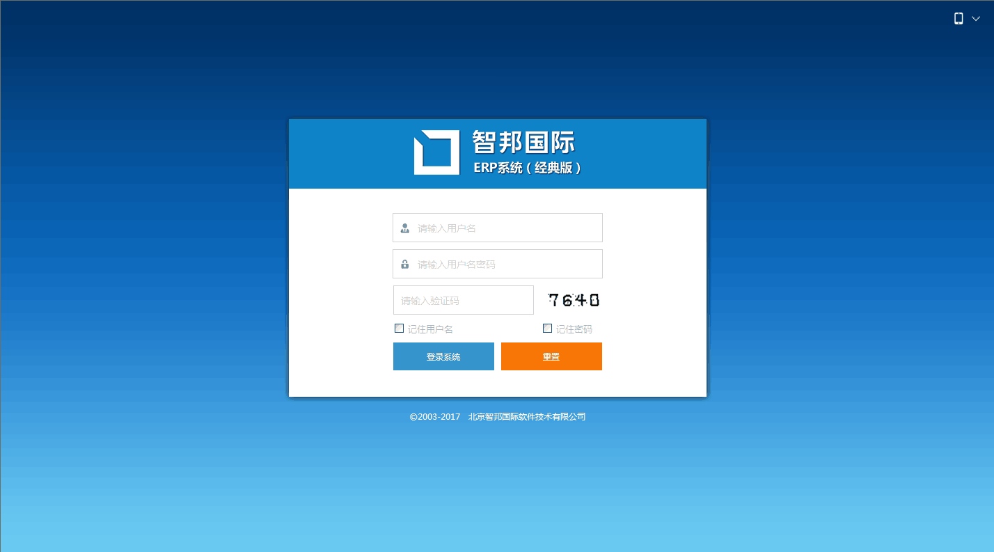 上erp有什么好处(erp对企业管理的好处？)