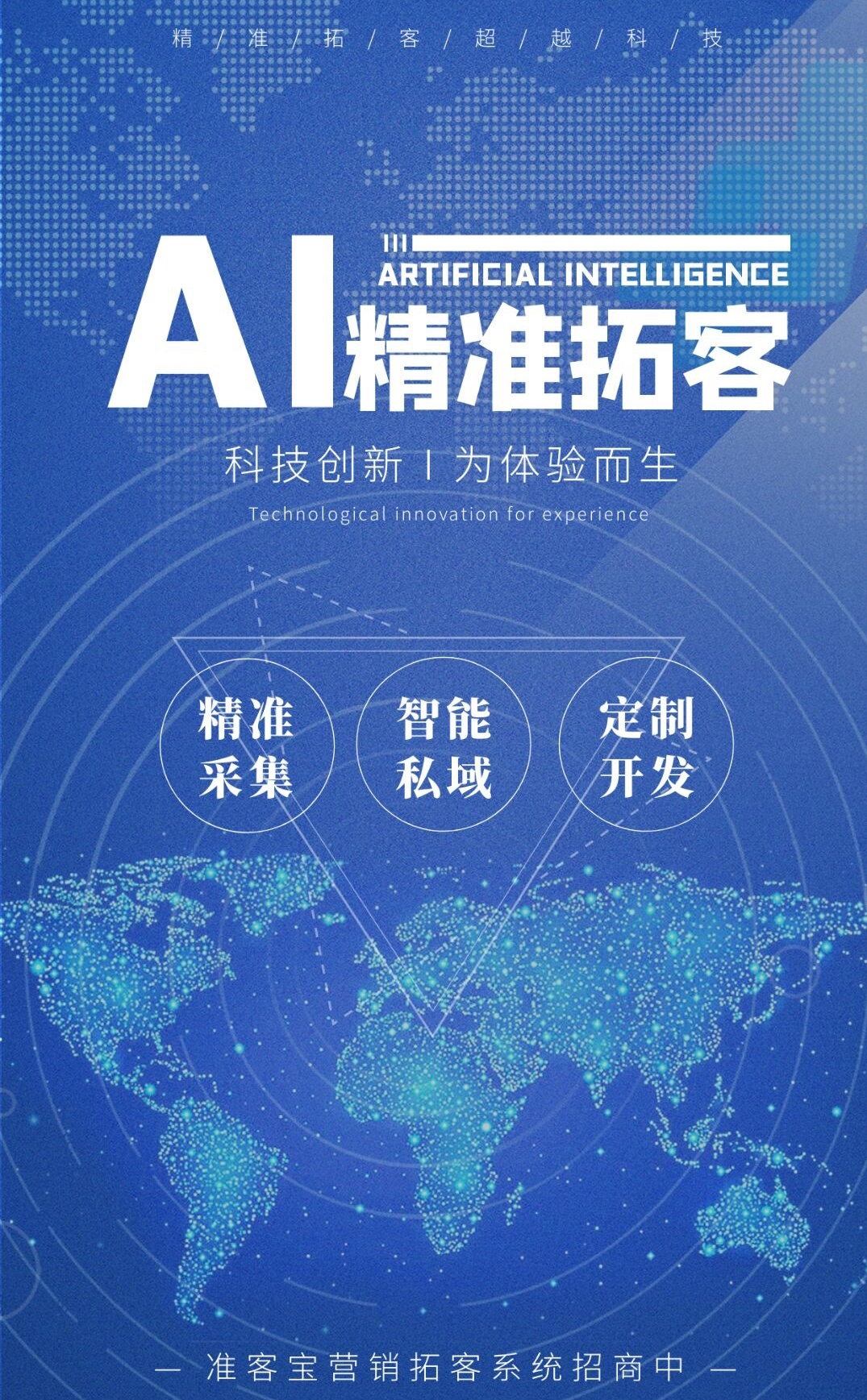 万客营销软件有哪些(客户拜访app哪个好用？)