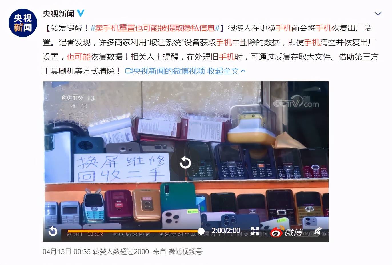 手机出厂化后能恢复数据吗(为什么手机格式化后还能恢复数据？)