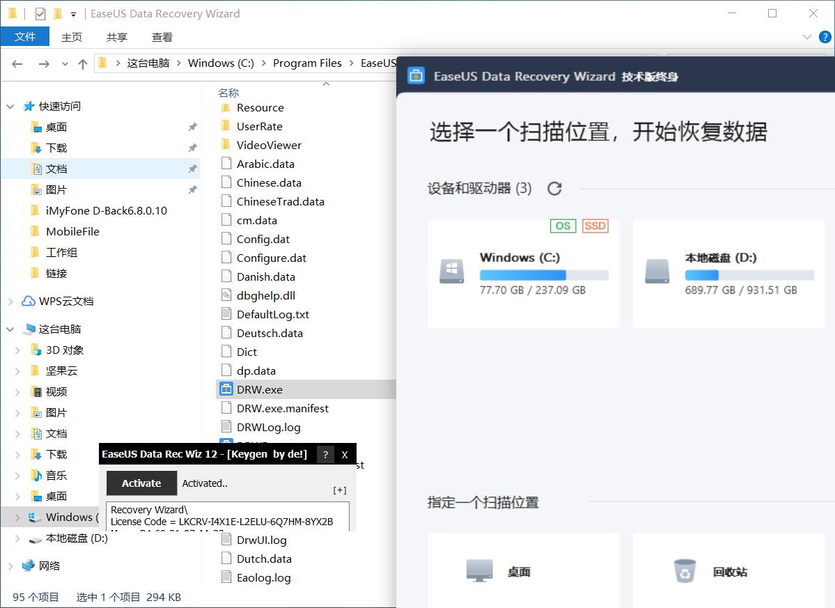 易我数据恢复向导使用心得(易我ios恢复大师好用吗？)