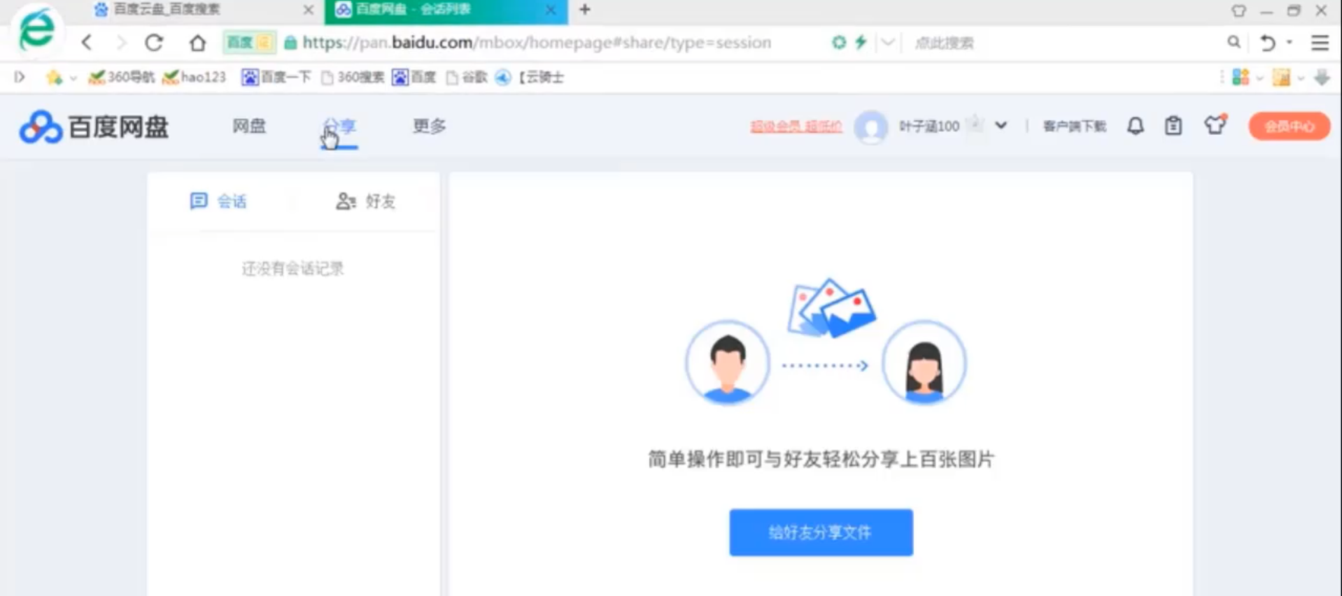 如何邮箱加入好友(怎样在126邮箱中添加好友？)