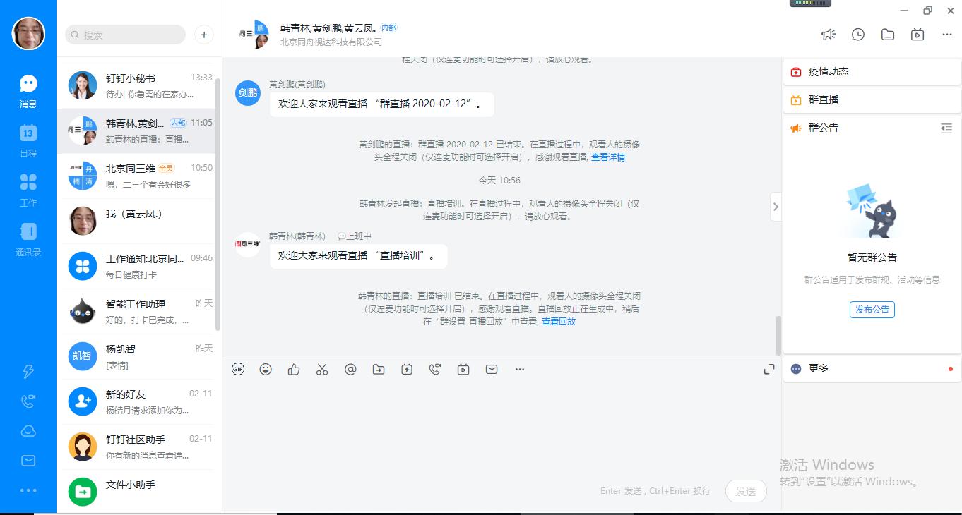 做钉钉用什么erp(钉钉办公模式是什么？)