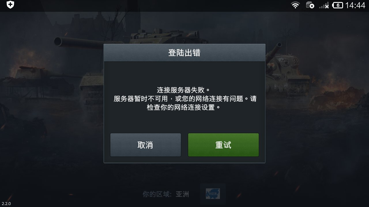 闪击战邮箱使用安全吗(坦克世界闪击战怎么申请cc号？)