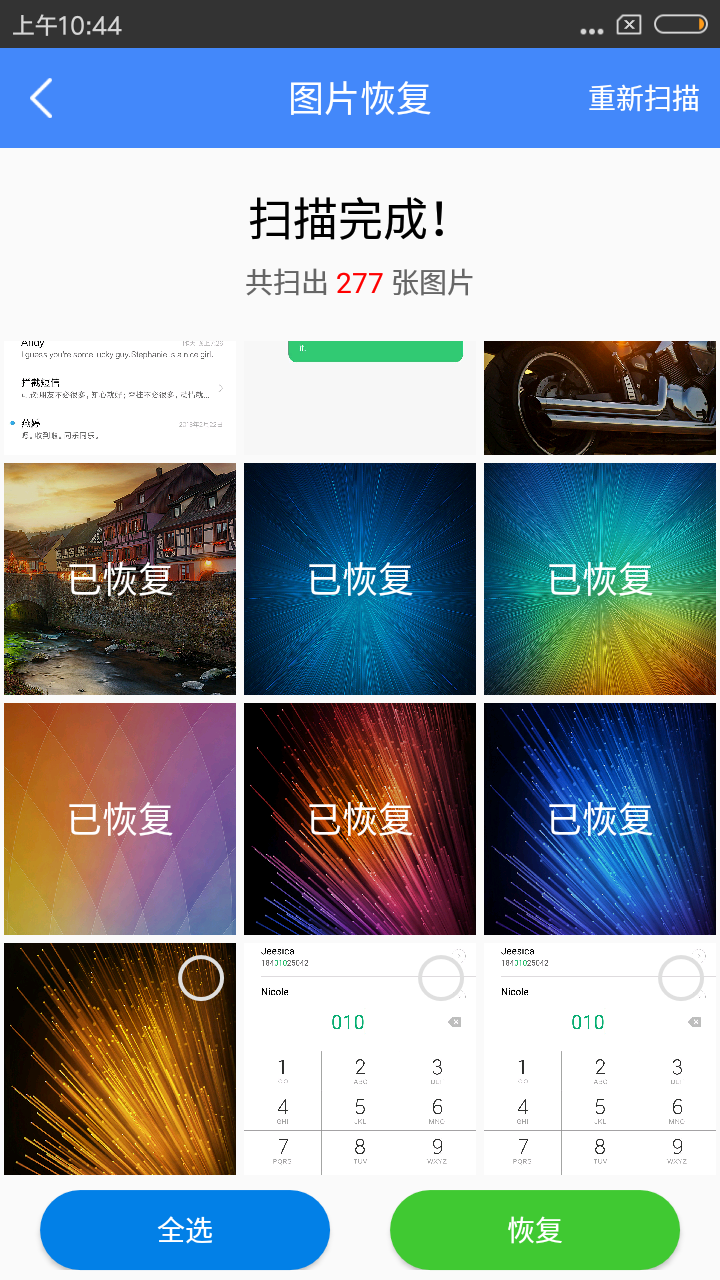 游戏数据被删了如何恢复(下载的游戏不小心删了，回收站又没有了怎么找回？)