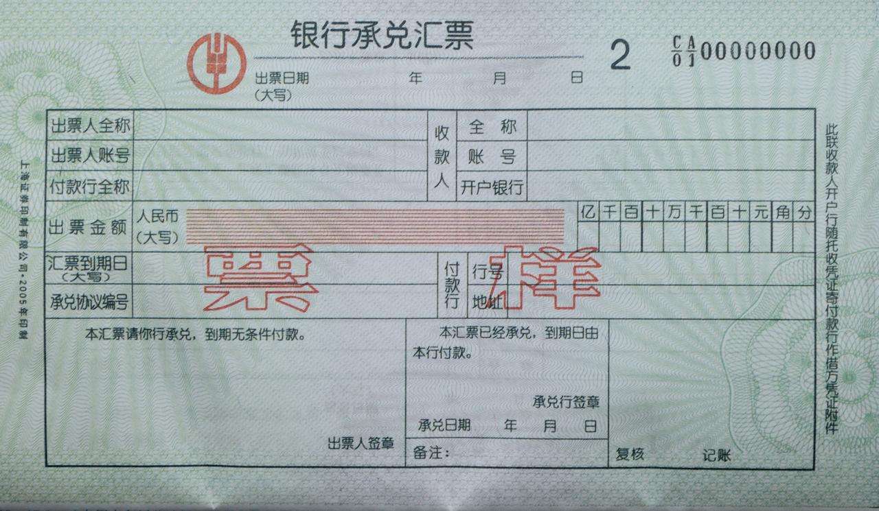 银行承兑算电子商务范围吗(什么叫电子承兑汇票？)