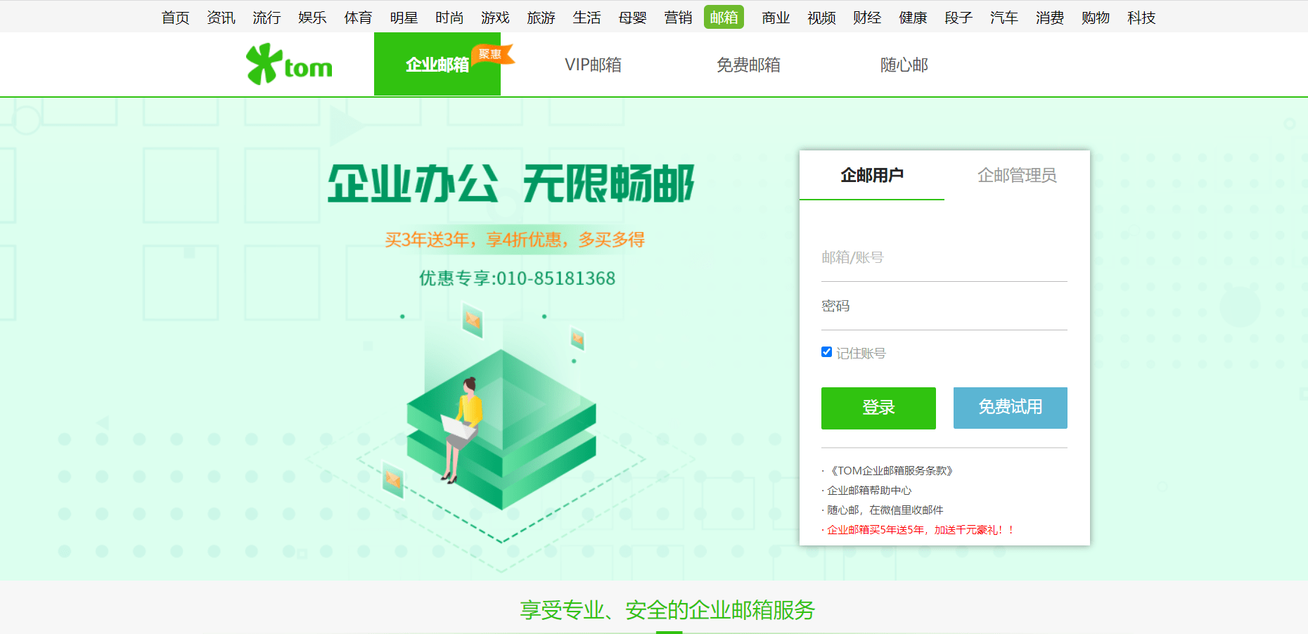 中国人不能注册雅虎邮箱吗(yahoo邮箱注册免费吗？)