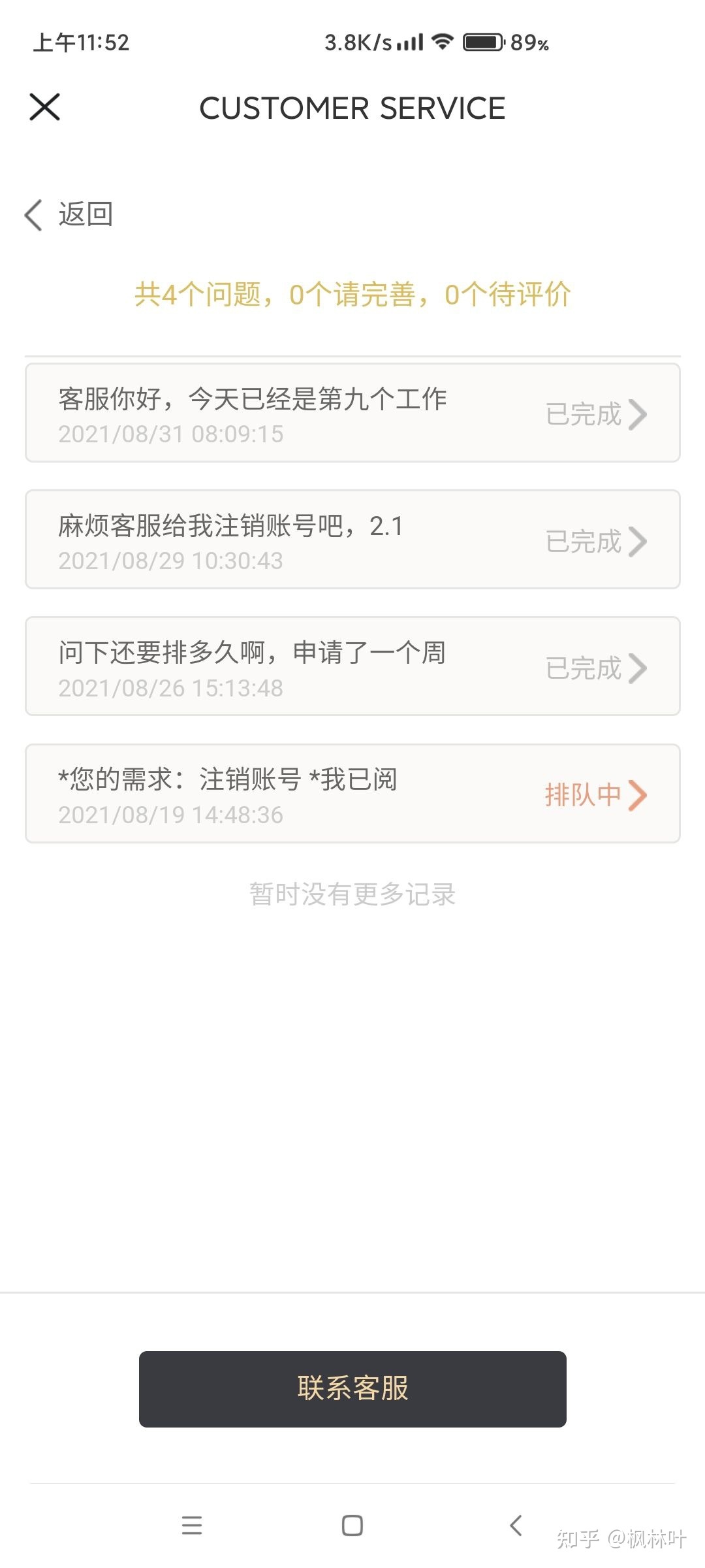 原神号邮箱怎么注销(原神怎么注销邮箱？)