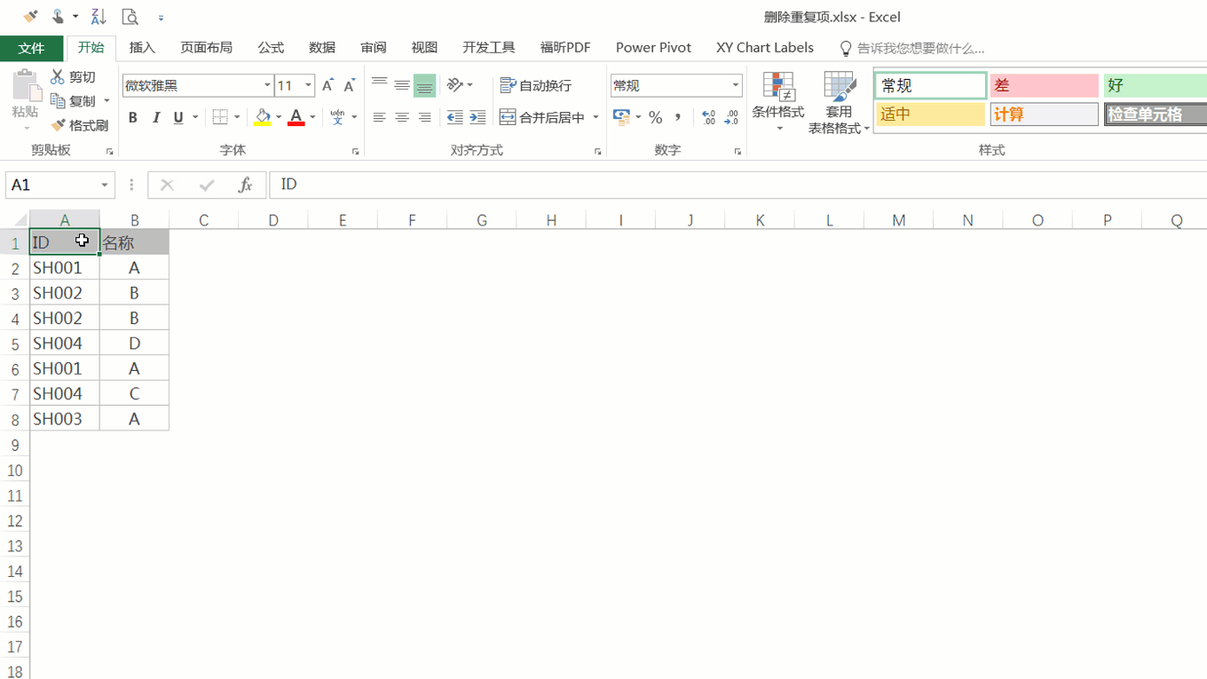 区域名会重复吗(个体工商户的名称字号可以重复吗？)