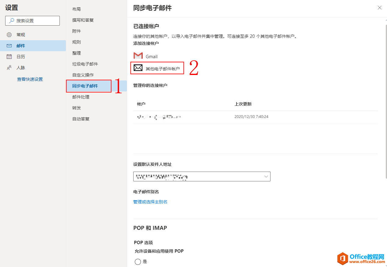 怎么查询126邮箱ip(126邮箱密码怎么看？)