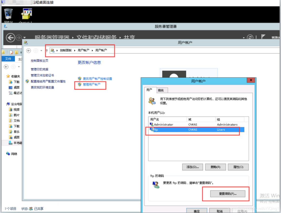ftp 如何更改 域名(ftp路由器设置？)