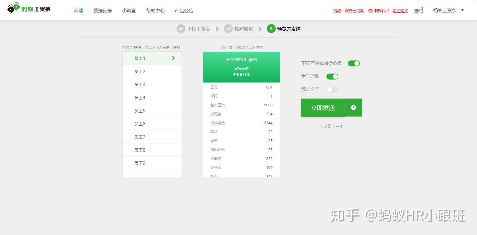 群发工资条怎么发到邮箱(怎么拉薪资流水？)