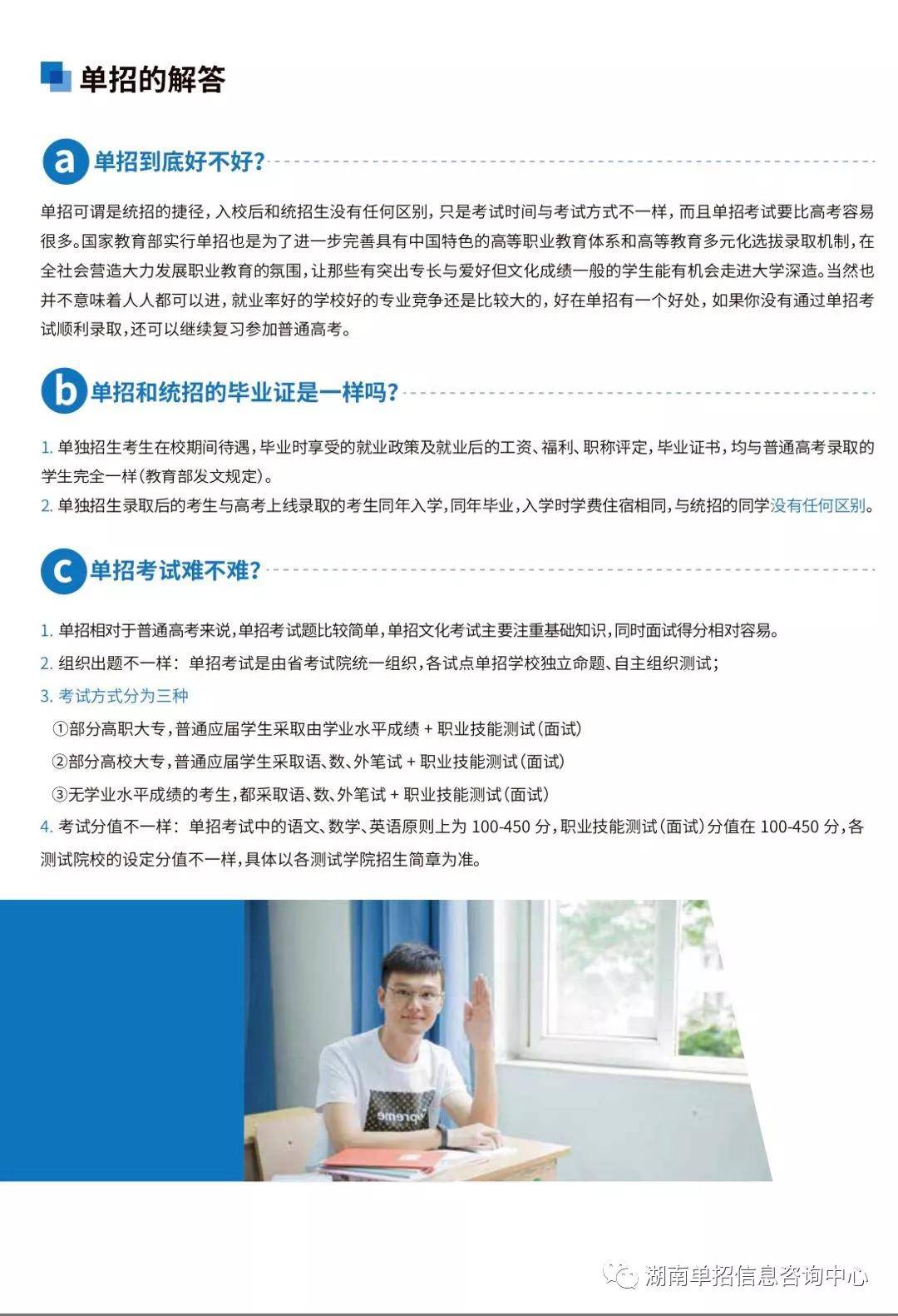 单招湖南学电子商务难吗(湖南商务职业技术学院单招难考吗？)