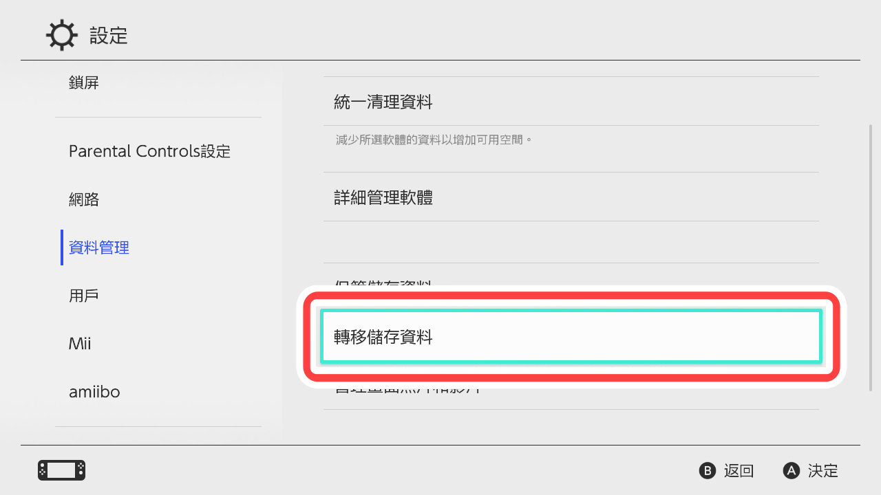如何绑定switch邮箱(ns怎么关联账号？)