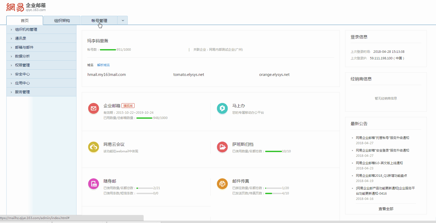 公司公告通知怎么发邮箱(通知邮箱怎么发送？)