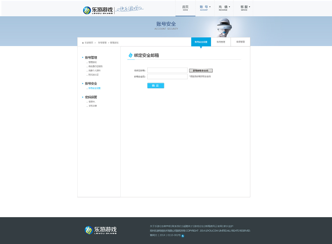 为什么要设置安全邮箱(怎么设置安全邮箱，安全手机？)