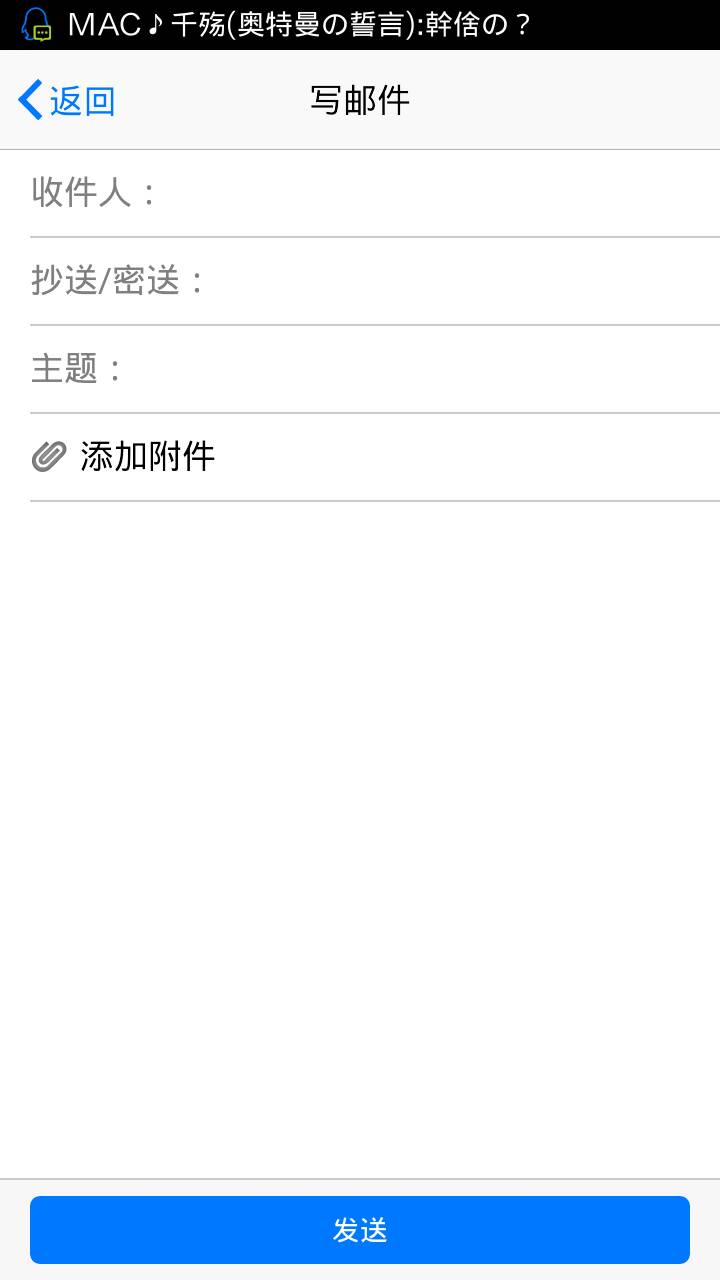 手机发邮箱怎么发(怎么用邮箱发短信到手机上？)