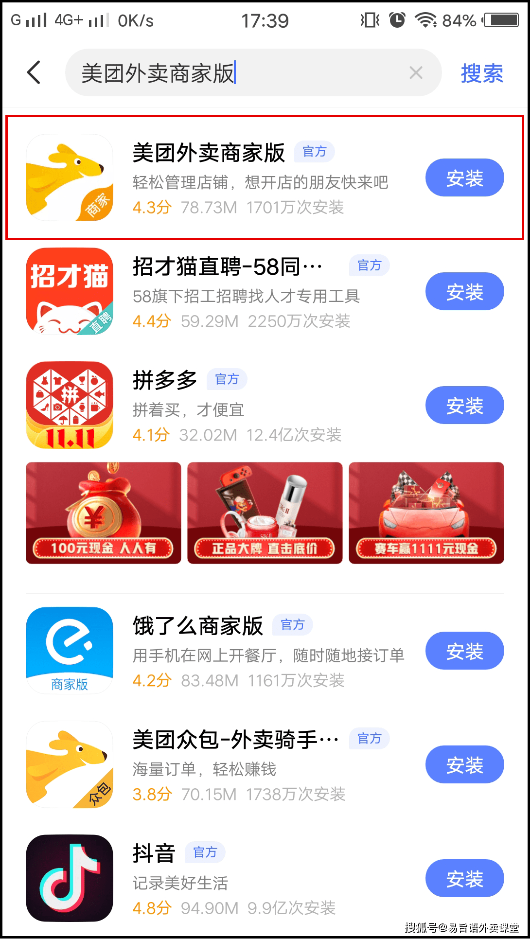 美团外卖公司邮箱多少(美团的企业邮箱是多少？)