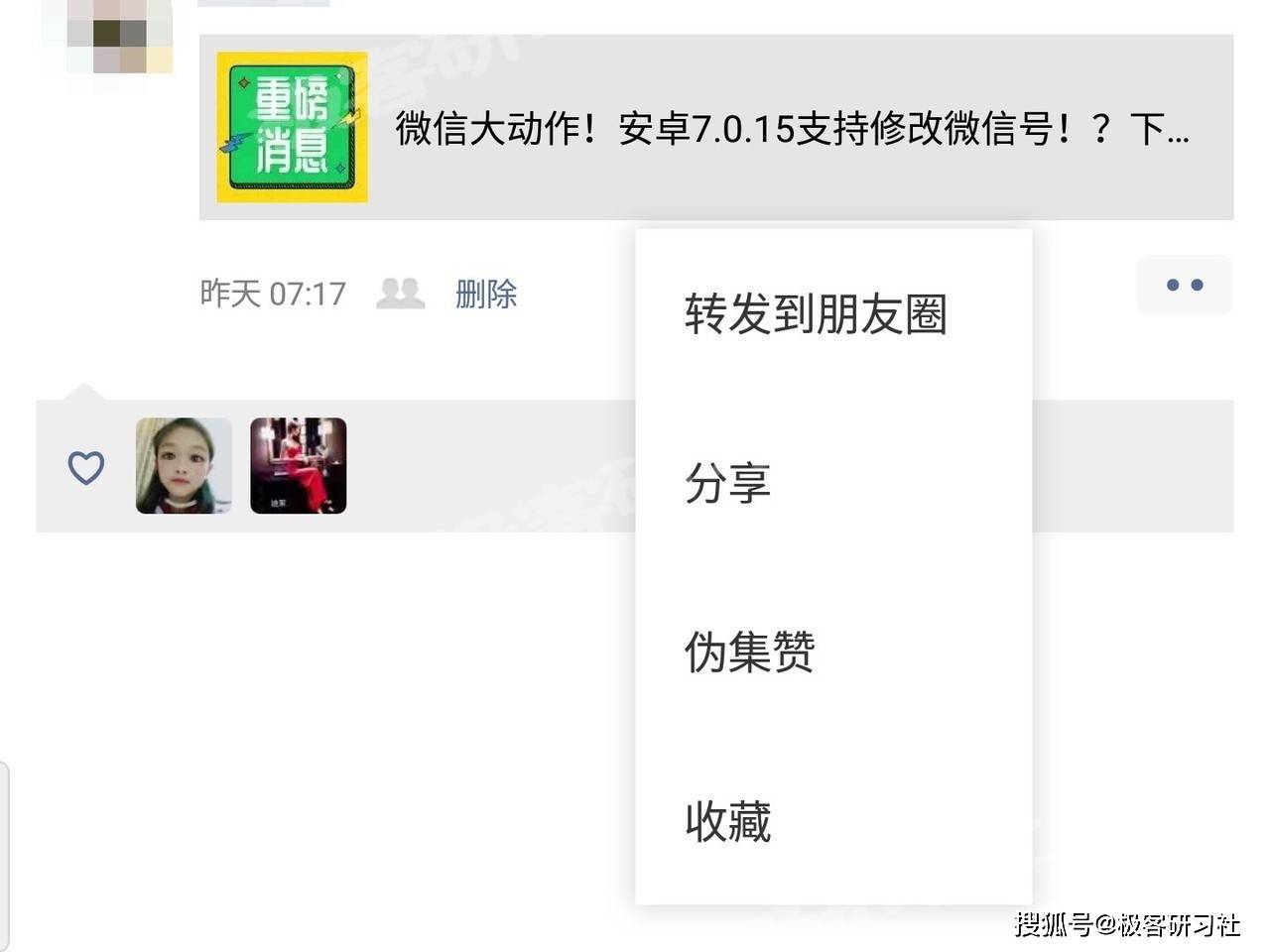 微信不可用的数据怎么恢复(微信数据清除了怎么恢复？)