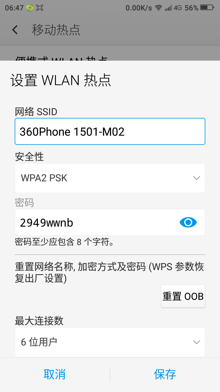 沃邮箱是干什么的(沃邮箱4g专享版什么用？)