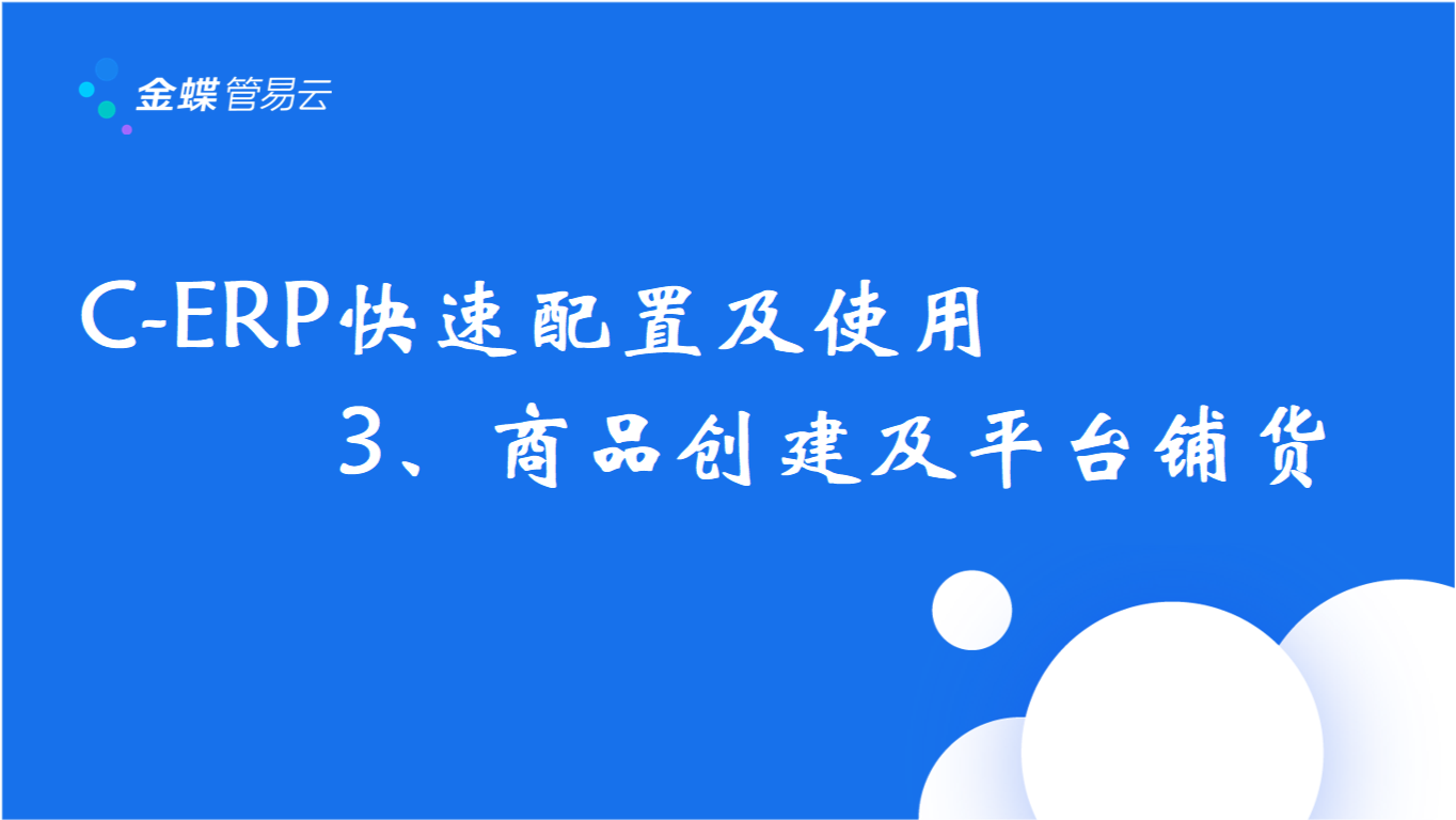 对erp课程时间设置(ERP中的时段是什么意思？)