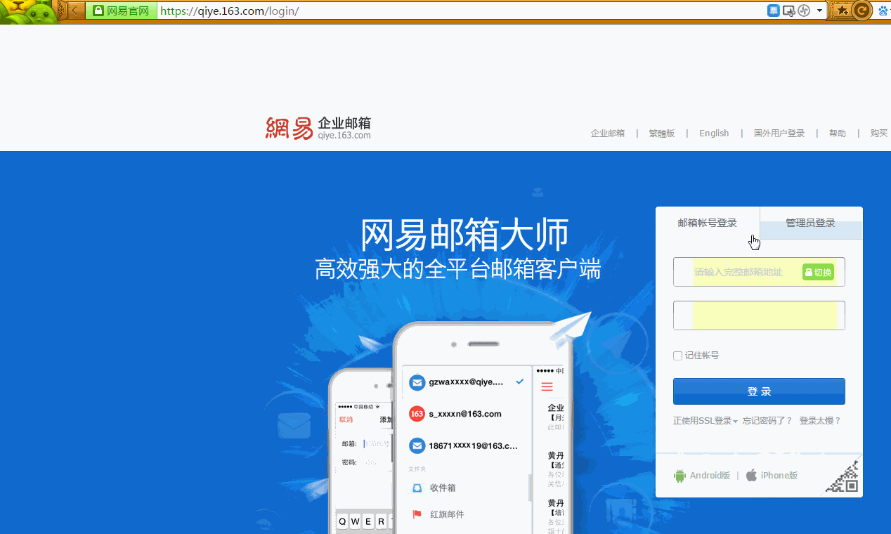 网易企业邮箱换域名怎么弄(网易企业邮箱登录入口是什么？)