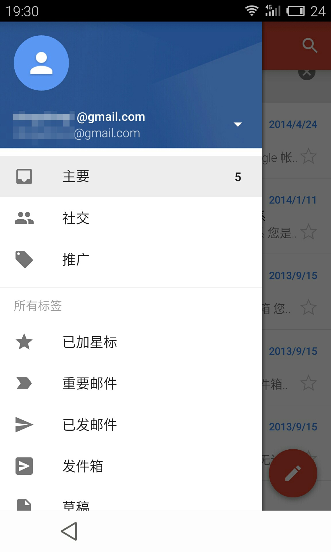 邮箱账号怎么弄出来(怎么知道自己邮箱帐号？)