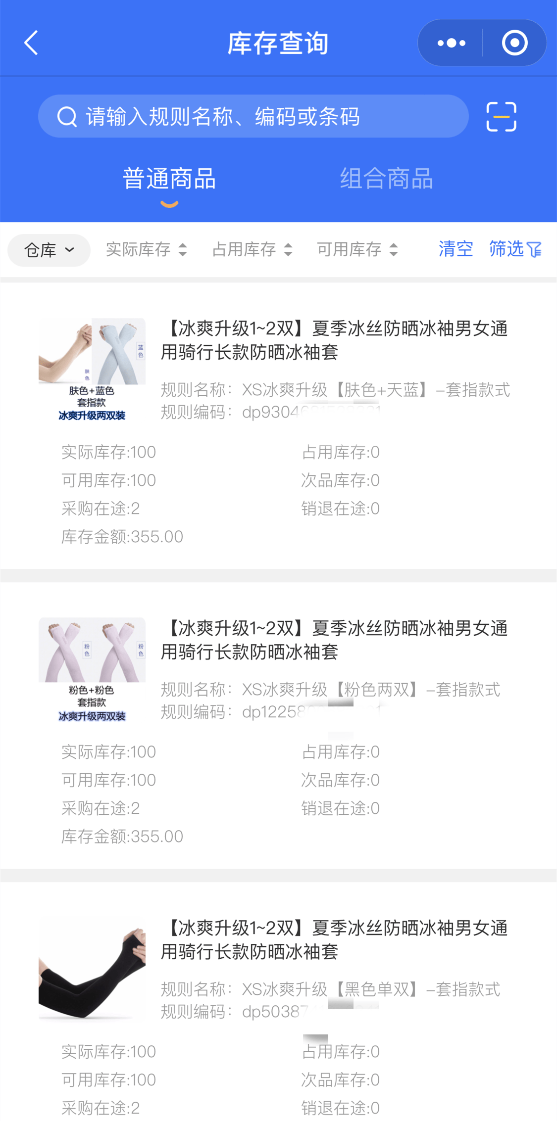 erp里怎么查找订单(如何使用erp下订单？)