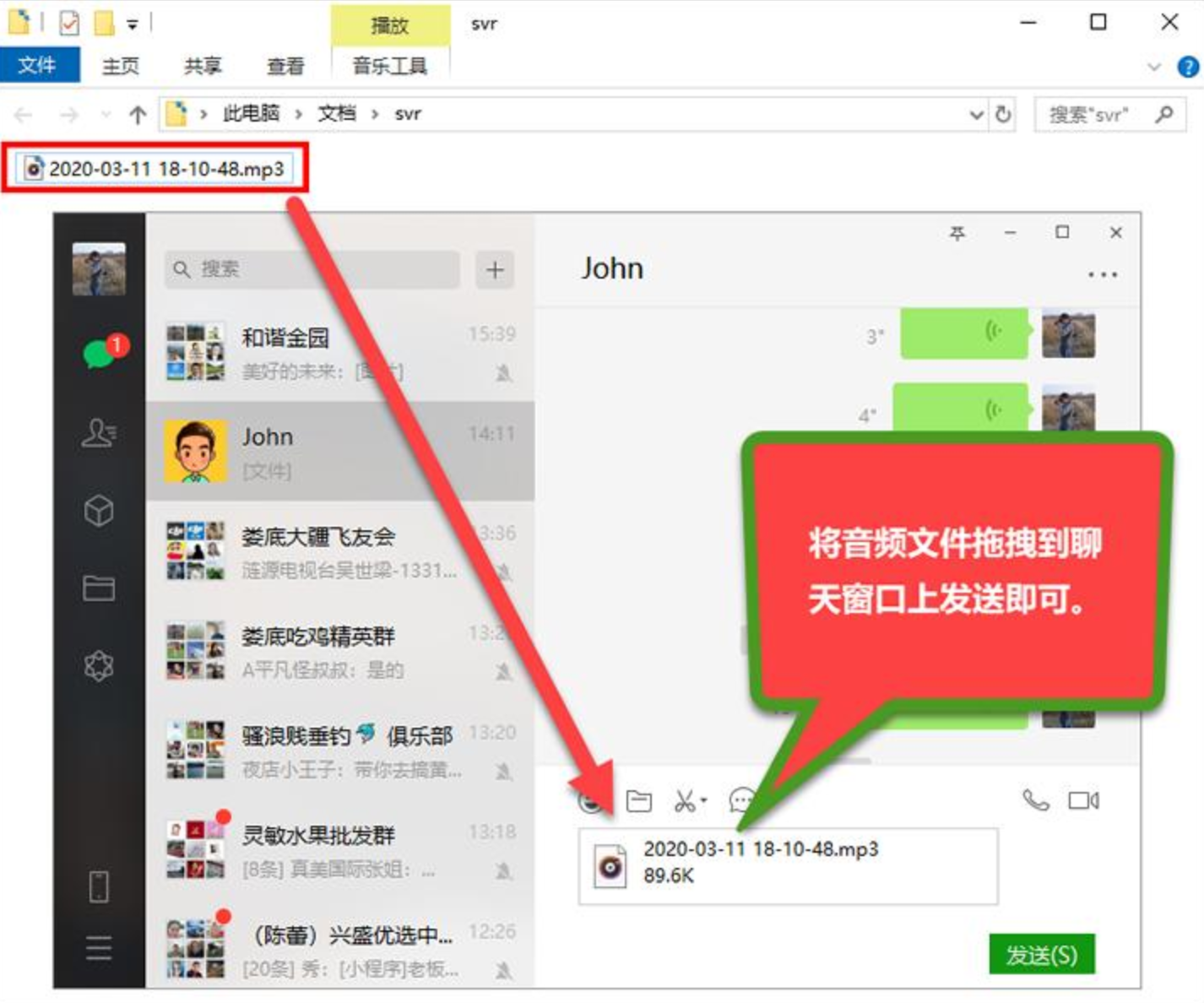怎么用微信邮箱发音频(怎样把微信收藏中的音频发送到指定的邮箱？)