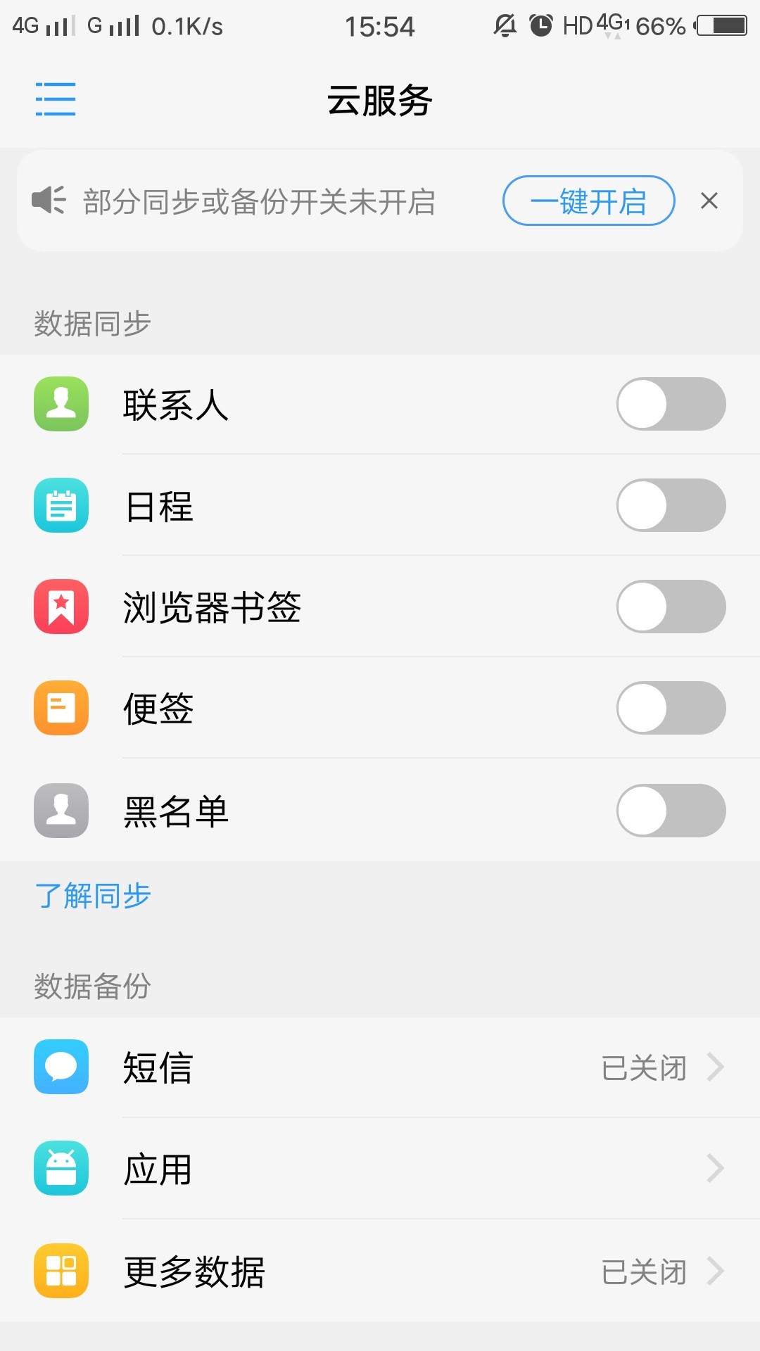 荣耀如何备份手机数据恢复(荣耀云备份怎么恢复到手机？)