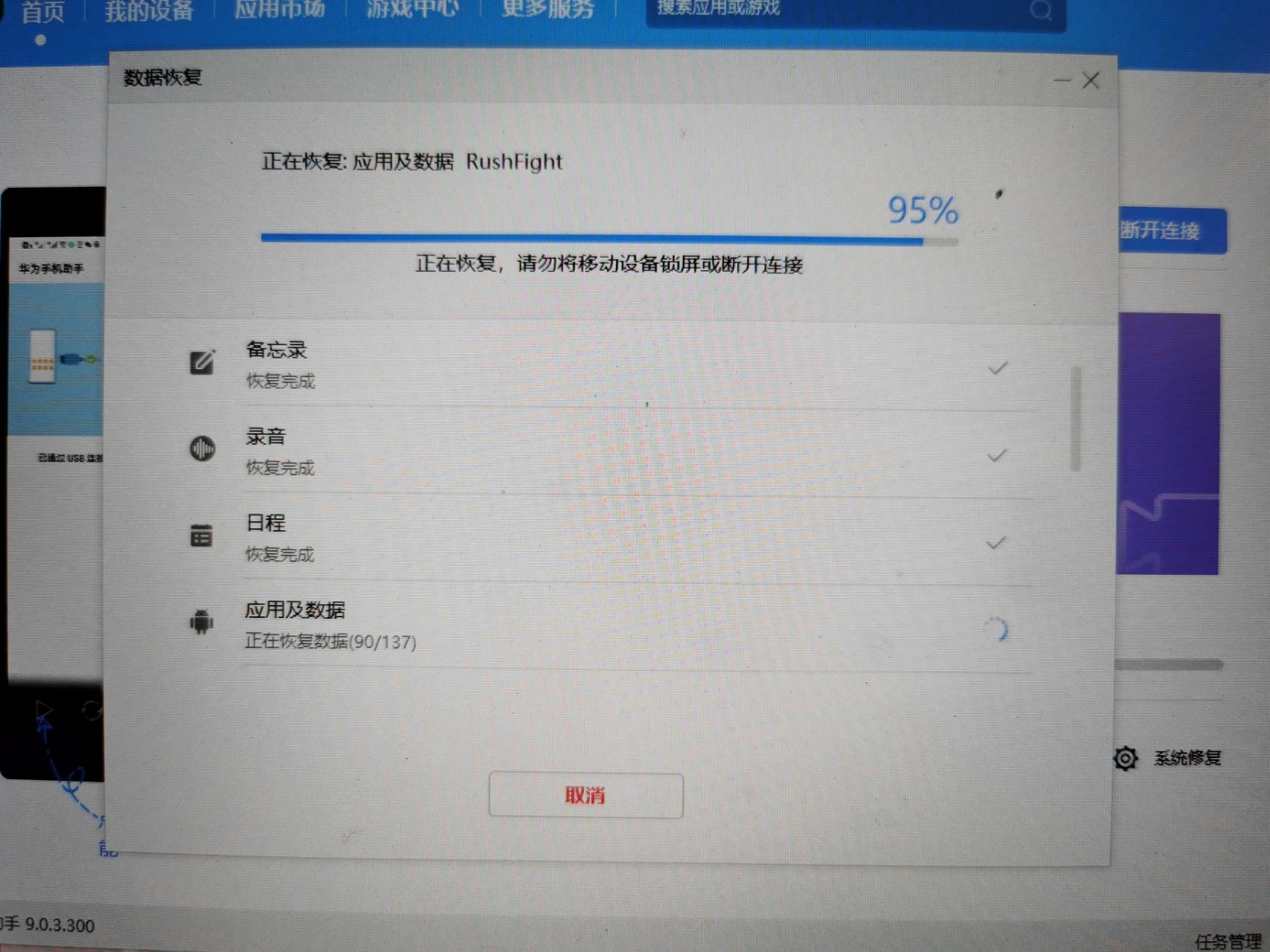 为什么数据库正在恢复(苹果手机相册一直显示恢复中？)