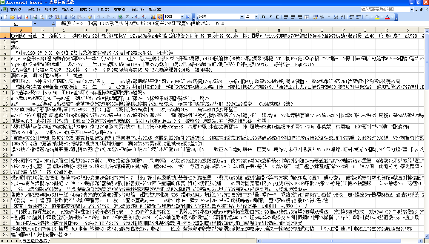 如何恢复电子表格数据(excel保存后怎么还原之前的数据？)