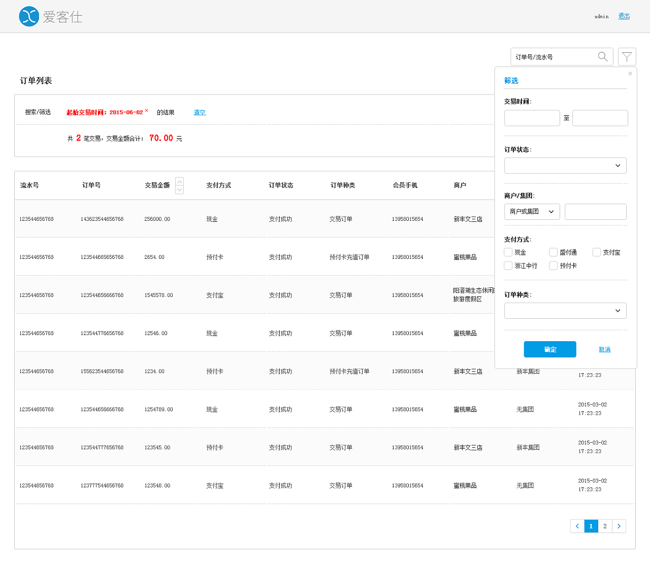 什么公司适合用马帮erp(速卖通卖家使用什么erp比较好？)