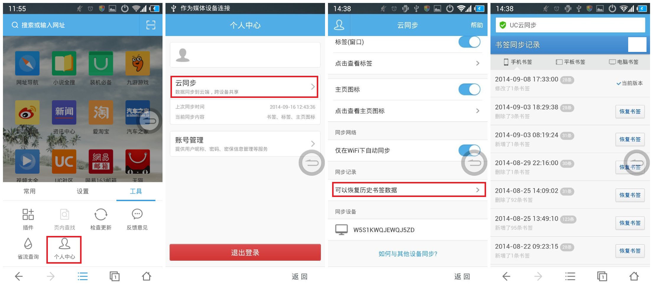 收藏夹数据怎么恢复(已清空的收藏怎样恢复？)