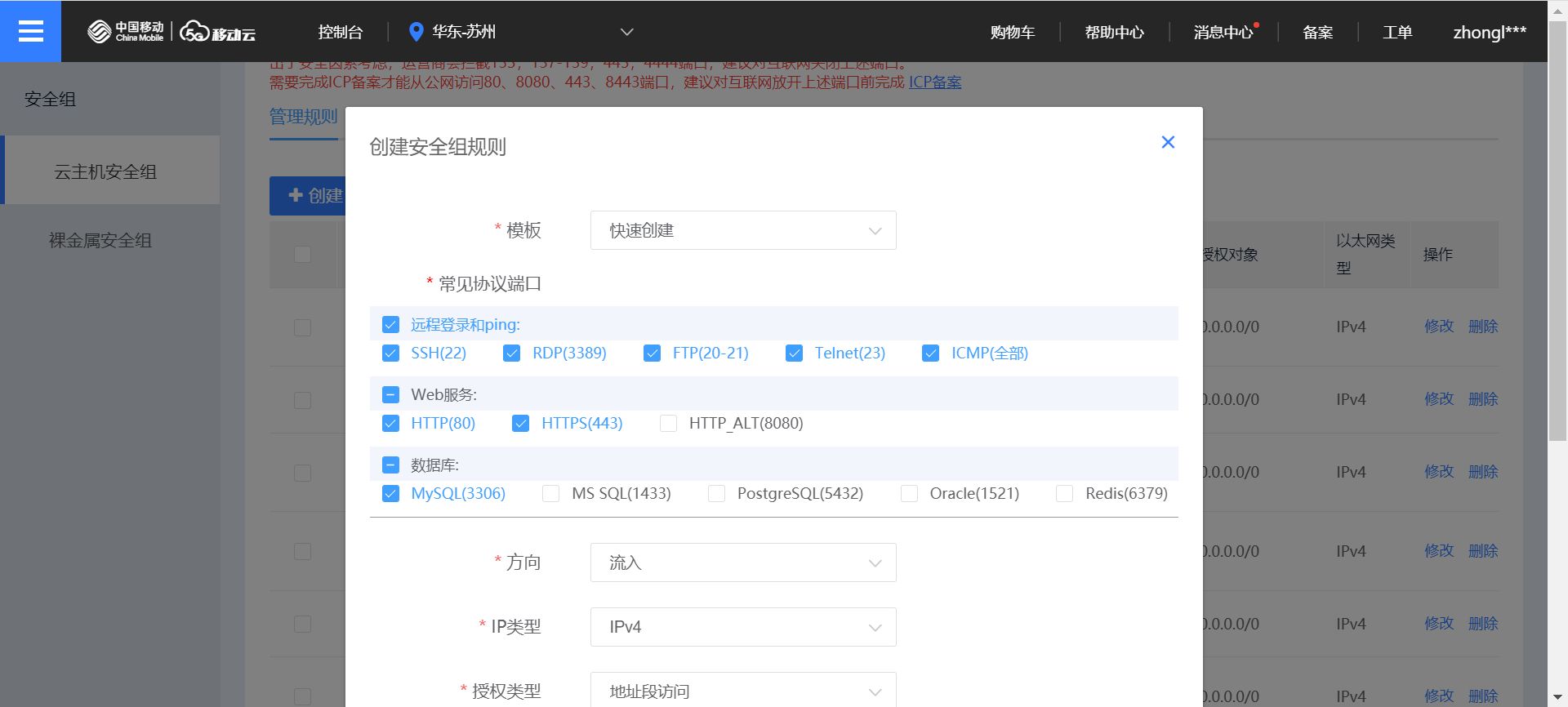 如何远程访问域名(远程dns怎么设置？)