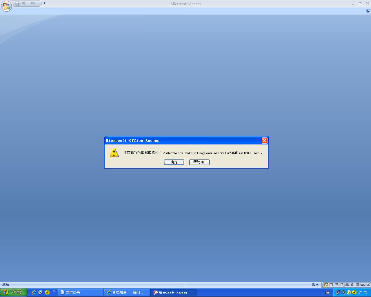 桌面的数据库怎么恢复(速达3000pro出现主数据库不存在是什么原因,怎么解决?)